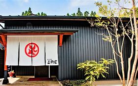平山温泉 上田屋 離れ